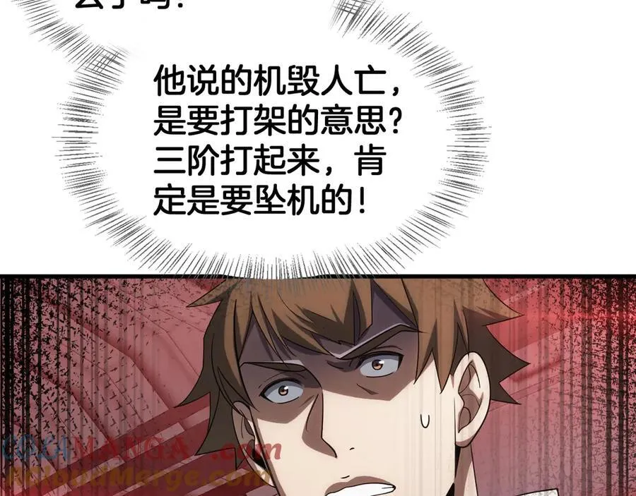 末日剑神地狱之门漫画,第36话 无人可当1图