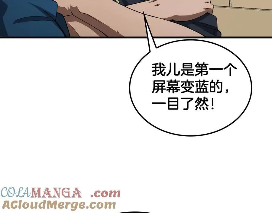 末日剑神地狱之门漫画,第37话 轰动全场1图
