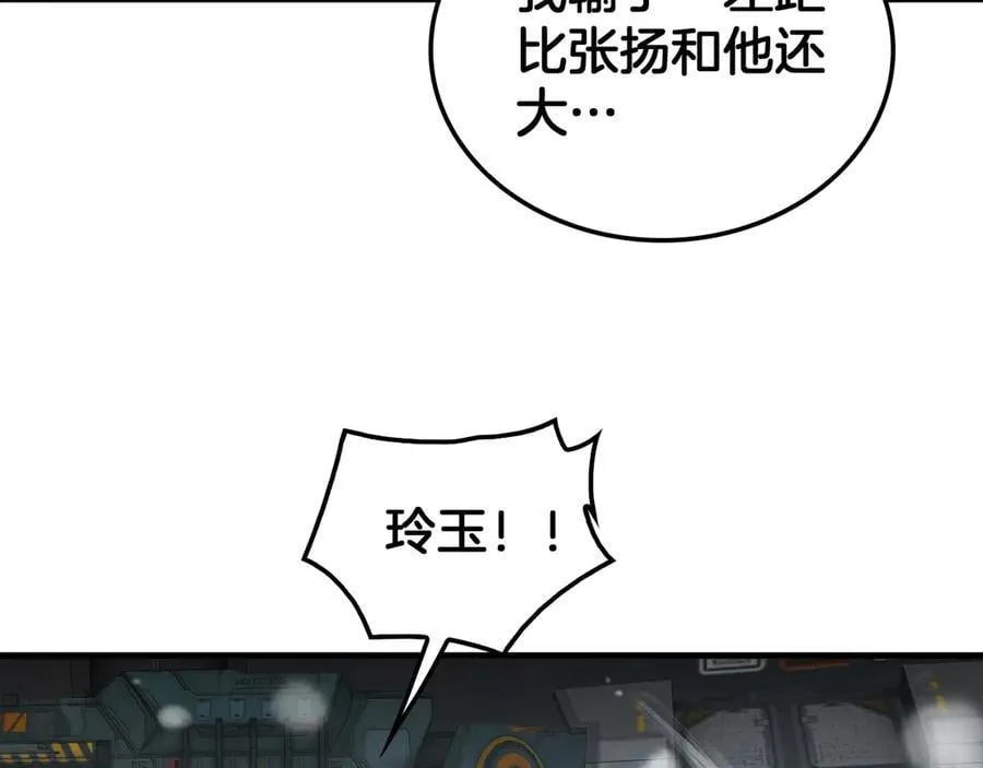末日剑神沙雕动画漫画,第39话 奇迹时刻2图