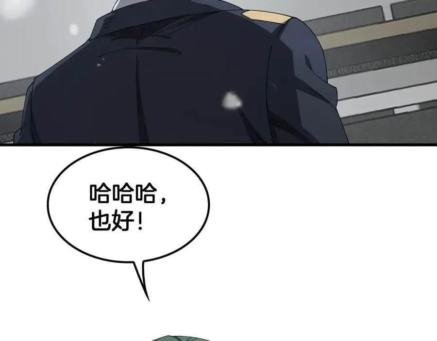 末日剑神地狱之门漫画,第37话 轰动全场1图