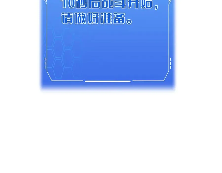 末日剑神地狱之门漫画,第37话 轰动全场2图
