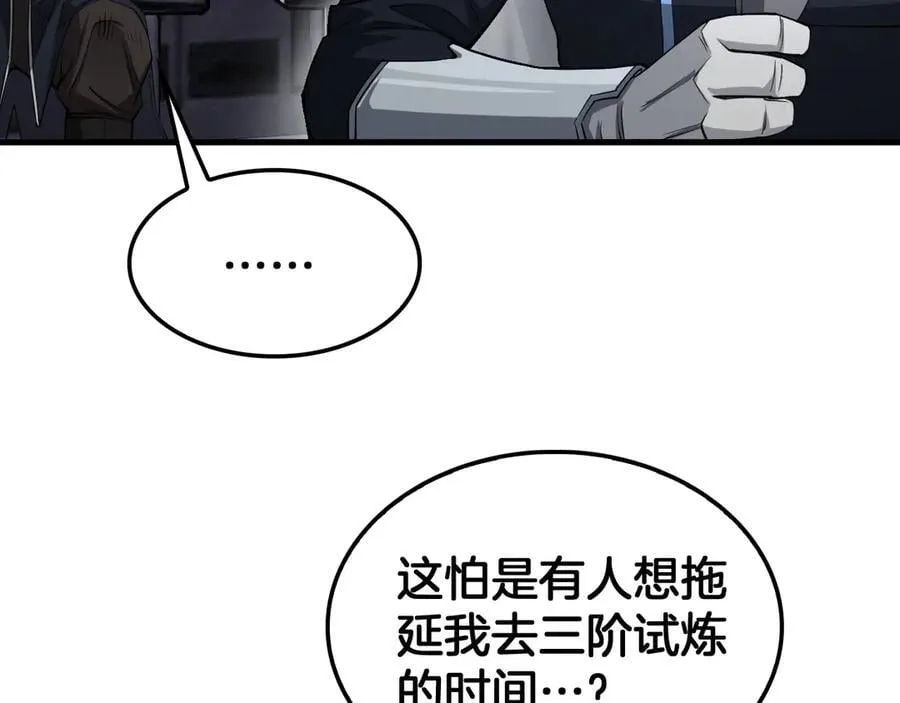 末日剑神地狱之门漫画,第36话 无人可当2图