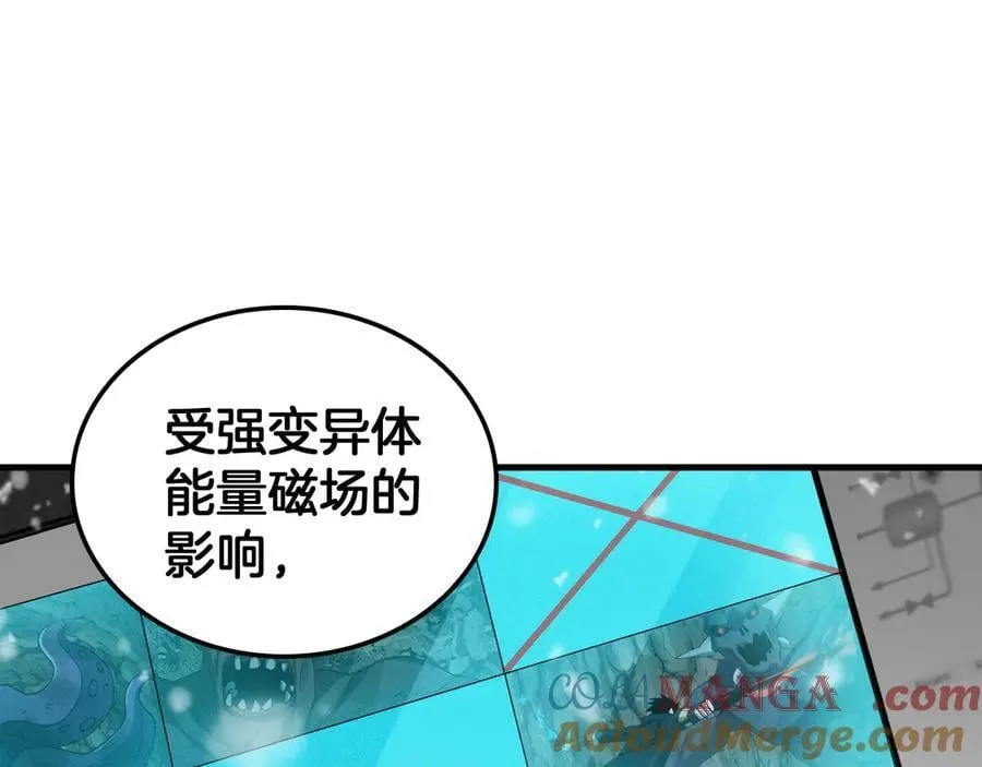 末日剑神地狱之门漫画,第37话 轰动全场1图