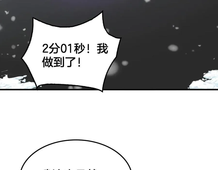 网游末日剑神漫画,第39话 奇迹时刻1图