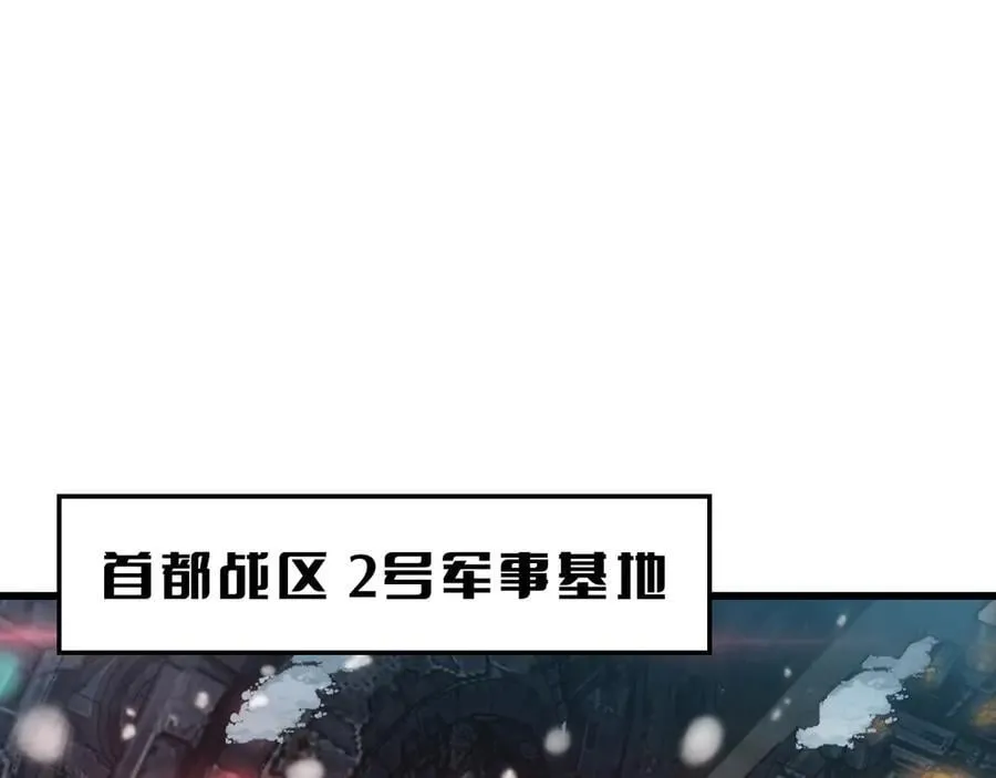末日剑神地狱之门漫画,第36话 无人可当2图
