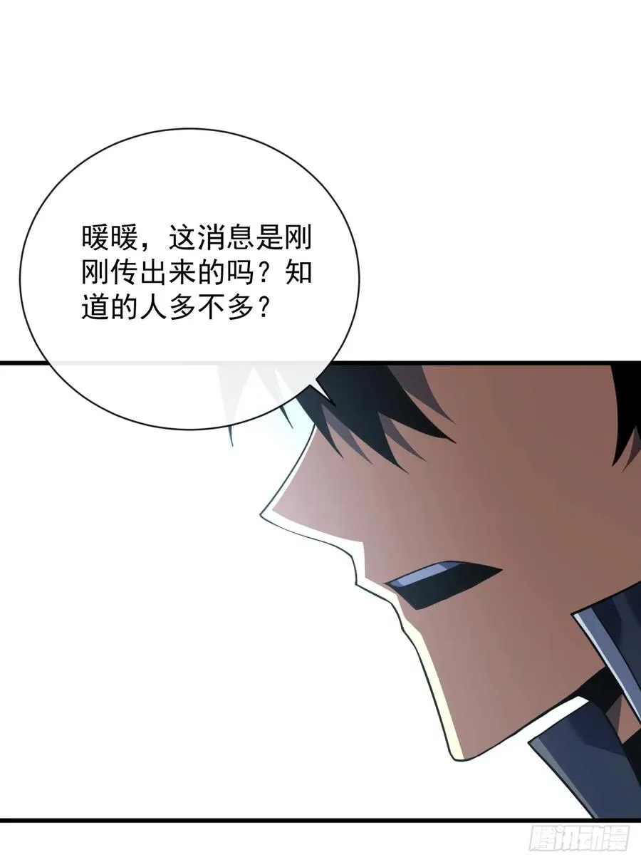 命轮之主当异变降临人间动漫漫画,第69话 下个目标…堕落尸王！2图