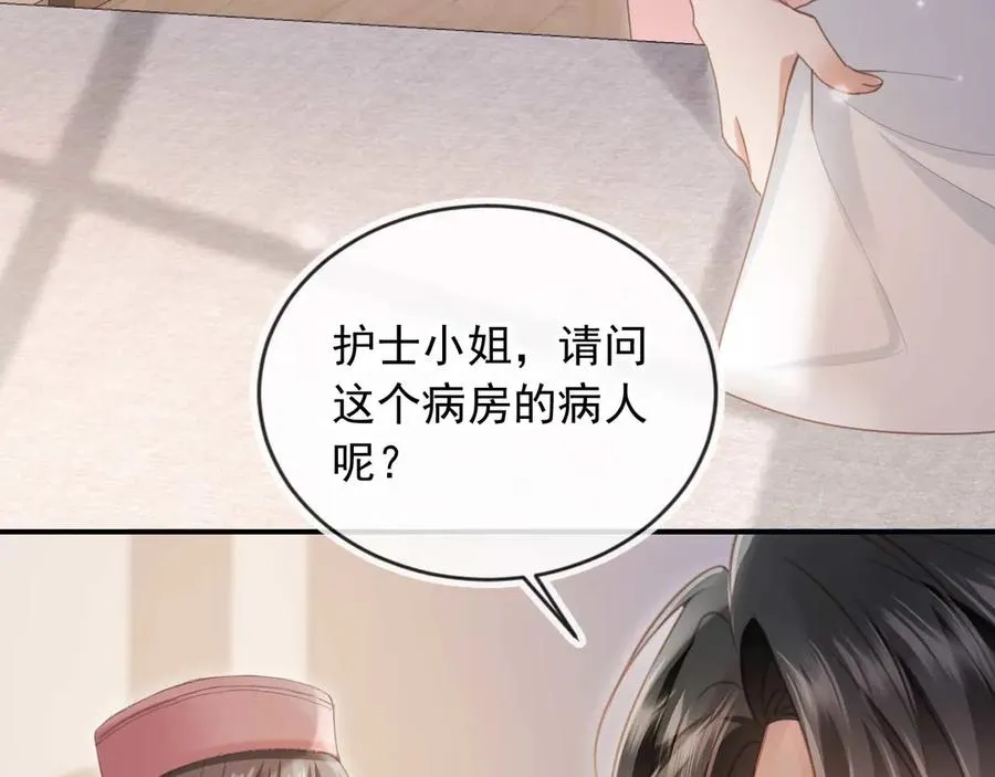 白月光他爱上替身了25话漫画,第54话 我想喊你哥哥2图