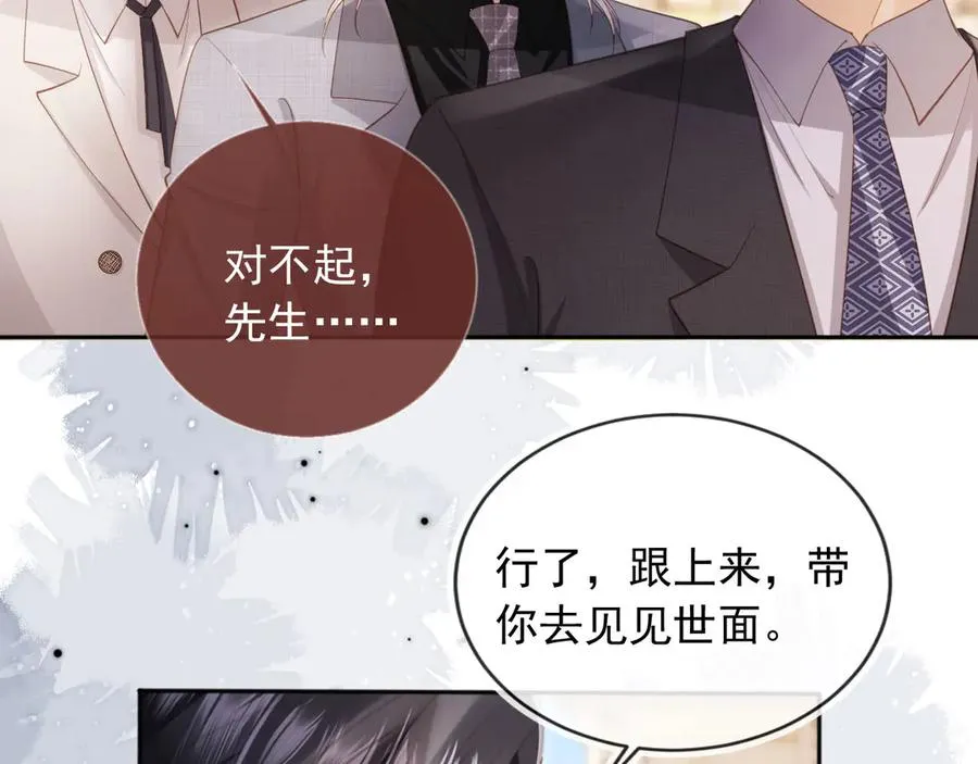 白月光他爱上替身了第38话漫画,第47话 小替身爆发！2图