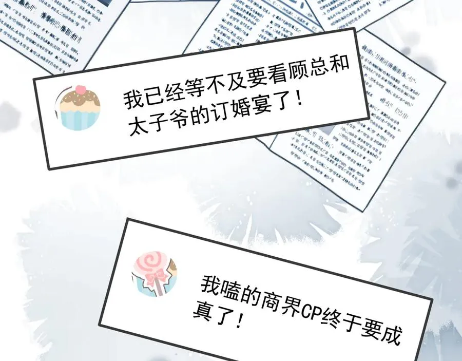 白月光他爱上替身了苏以尘和裴夙月漫画,第59话 订婚宴开幕2图