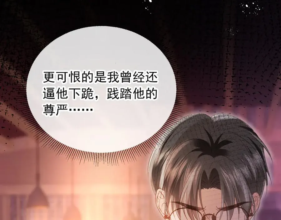 白月光他爱上替身了25话漫画,第56话 我只喜欢你2图