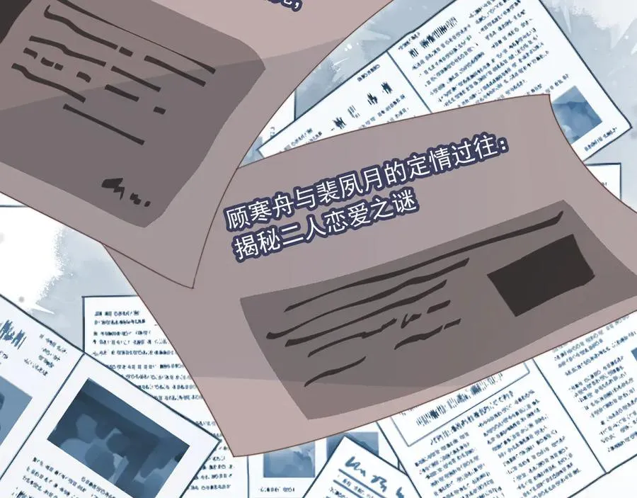 白月光他爱上替身了苏以尘和裴夙月漫画,第59话 订婚宴开幕1图