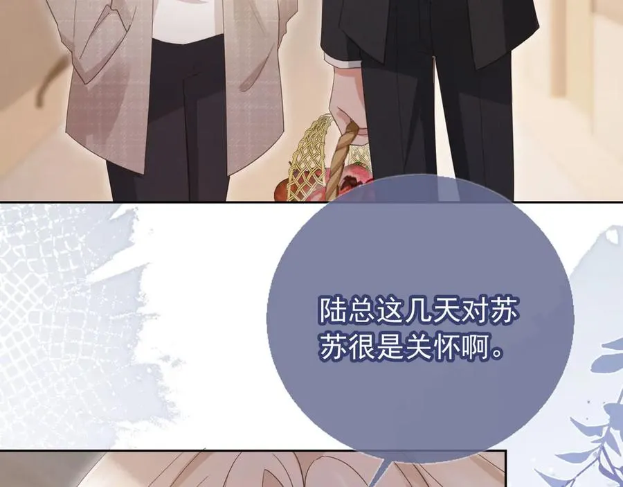 白月光他爱上替身了25话漫画,第52话 亲子鉴定2图