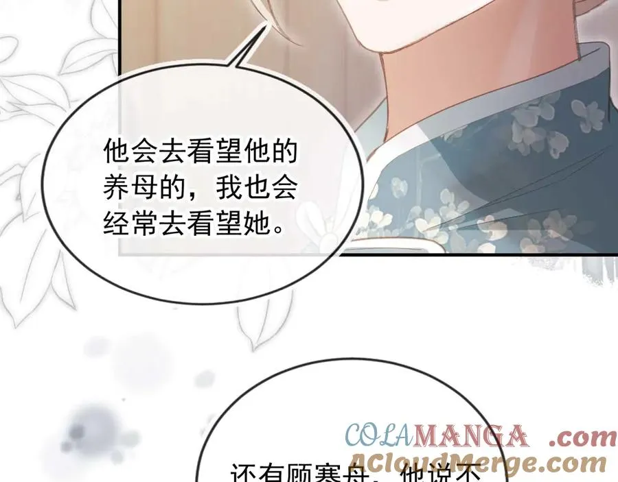 白月光他爱上替身了25话漫画,第54话 我想喊你哥哥1图