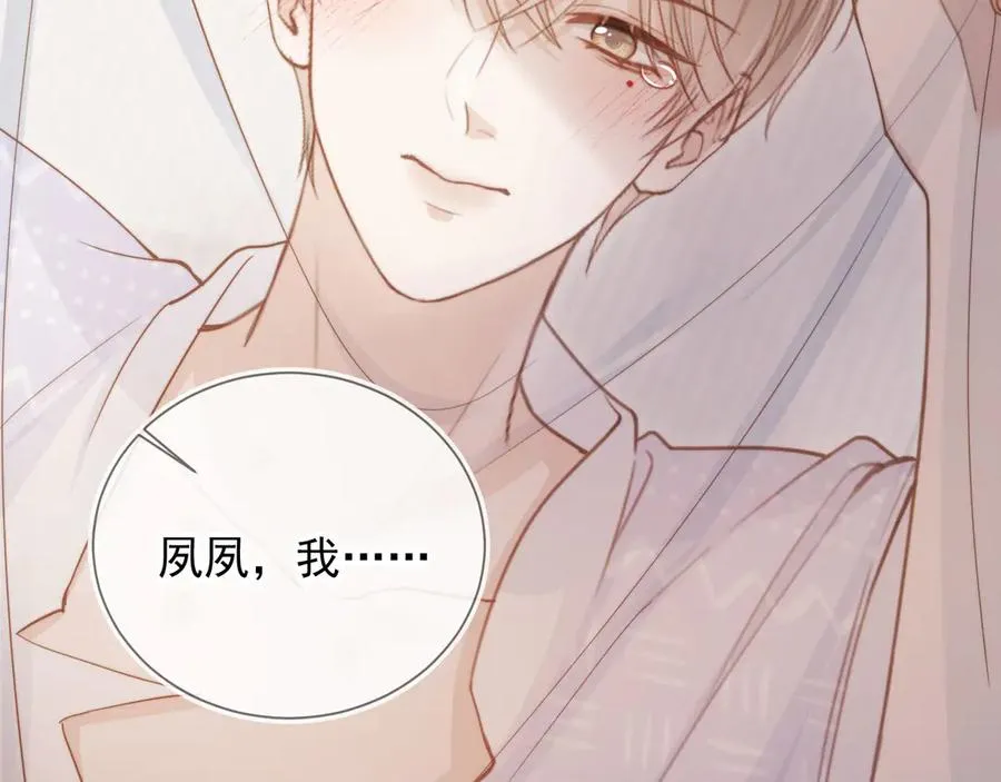 白月光他爱上替身了25话漫画,第43话 白月光飙戏2图