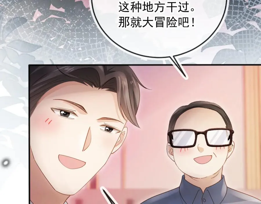 白月光他爱上替身了25话漫画,第35话 荒唐游戏1图