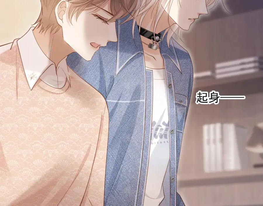 白月光她爱上替身了免费阅读漫画漫画,第67话 我和你们不一样2图