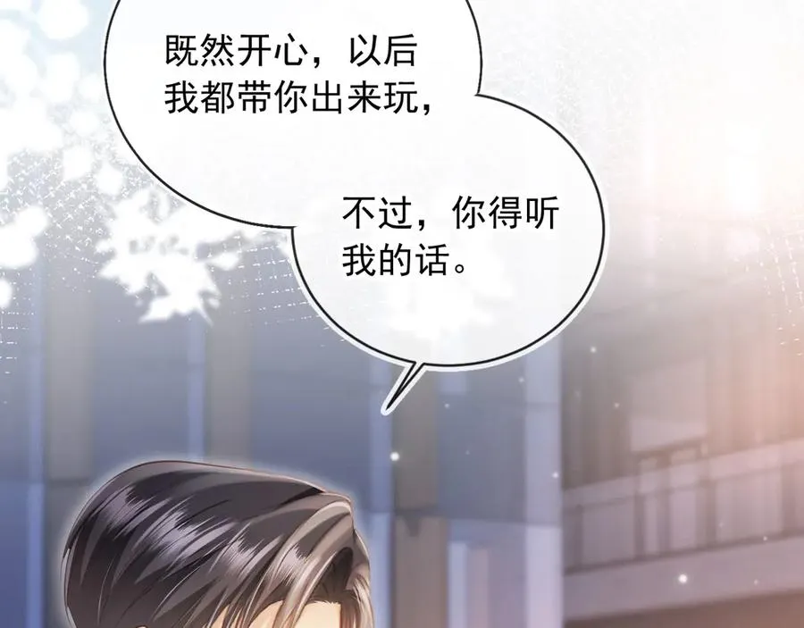 白月光他爱上替身了25话漫画,第35话 荒唐游戏1图