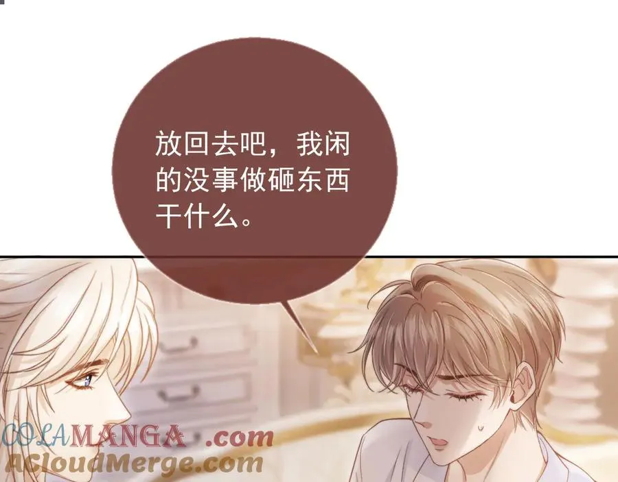 白月光他爱上替身了25话漫画,第40话 白月光和小替身在一起了1图