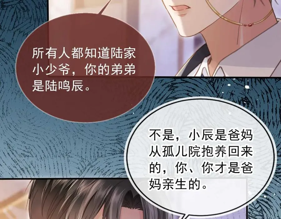 白月光他爱上替身了25话漫画,第64话 我们来玩游戏吧1图