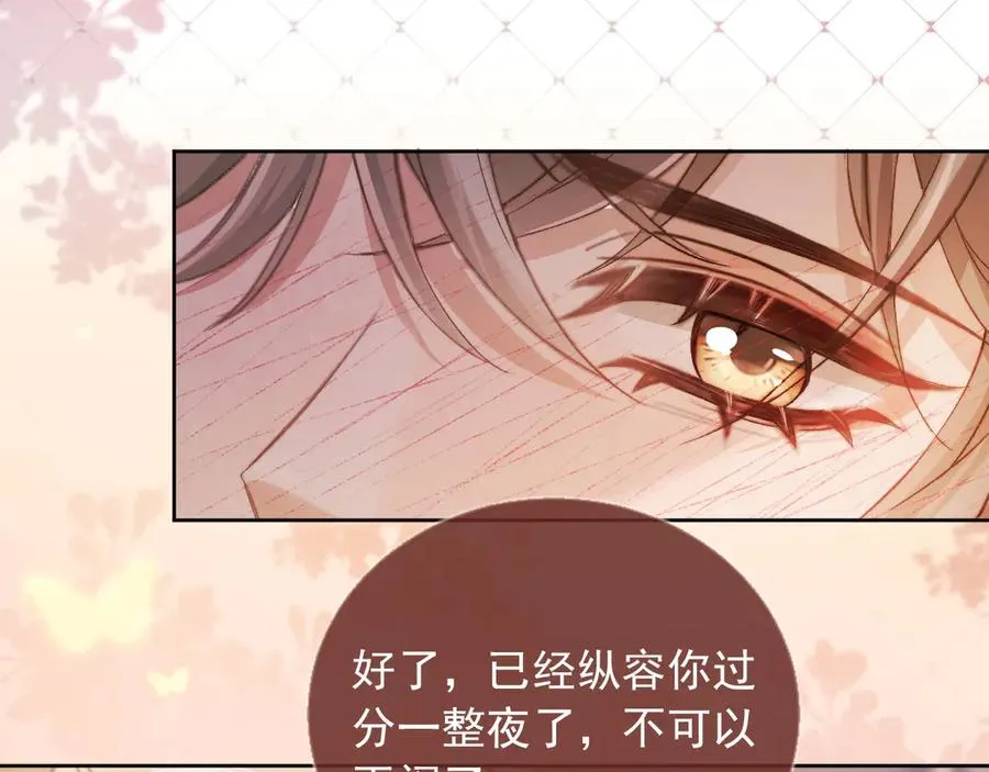 白月光他爱上替身了25话漫画,第39话 我想提前离开顾家2图