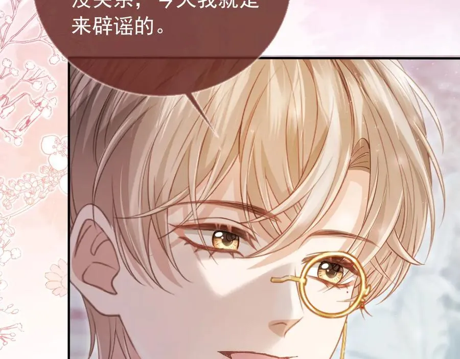 白月光他爱上替身了25话漫画,第61话 我爱的一直是他2图