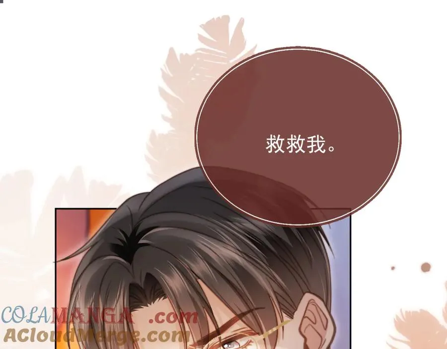 白月光他爱上替身了25话漫画,第36话 抱我走1图