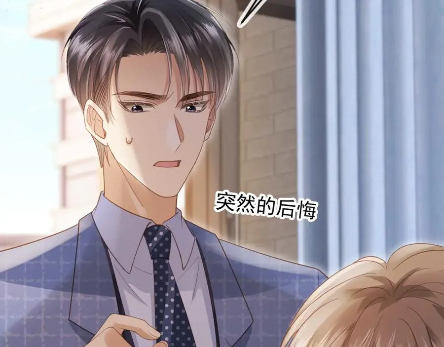 白月光他爱上替身了25话漫画,第51话 和渣男说再见！1图