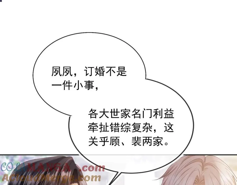 白月光他爱上替身了特典漫画,第44话 小替身被抛弃1图