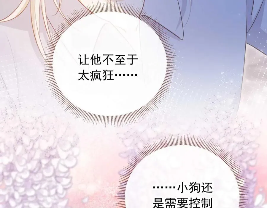 白月光他爱上替身了25话漫画,第45话 白月光在霸总房间享用替身2图
