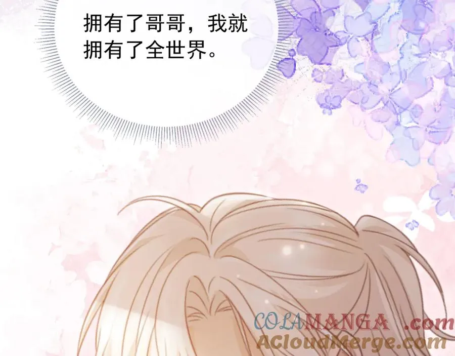 白月光他爱上替身了25话漫画,第58话 求婚1图