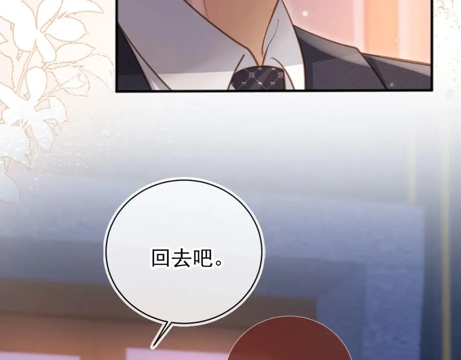 白月光他爱上替身了25话漫画,第35话 荒唐游戏1图