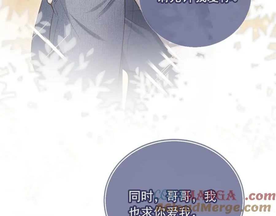 白月光他爱上替身了25话漫画,第58话 求婚2图