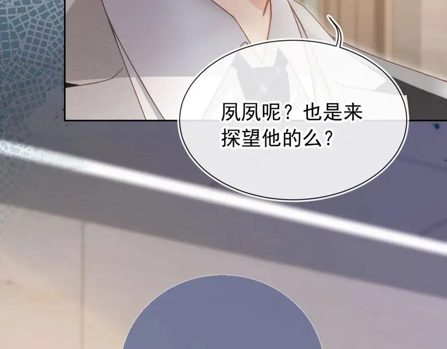 白月光他爱上替身了25话漫画,第52话 亲子鉴定2图