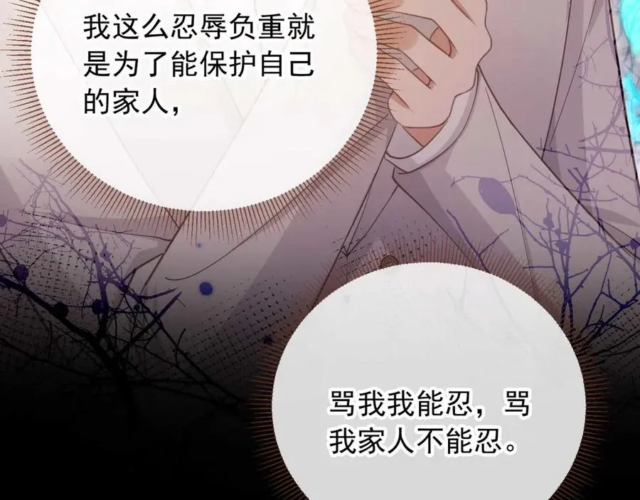 白月光他爱上替身了25话漫画,第48话 红色胎记1图