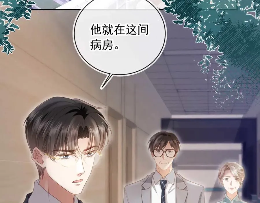白月光他爱上替身了25话漫画,第54话 我想喊你哥哥2图