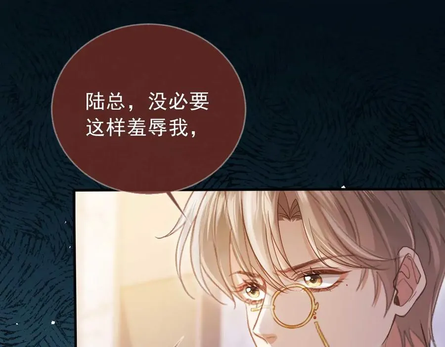 白月光他爱上替身了25话漫画,第64话 我们来玩游戏吧2图