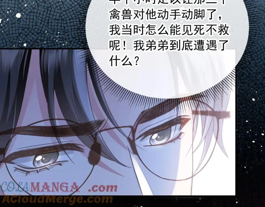 白月光他爱上替身了25话漫画,第56话 我只喜欢你1图
