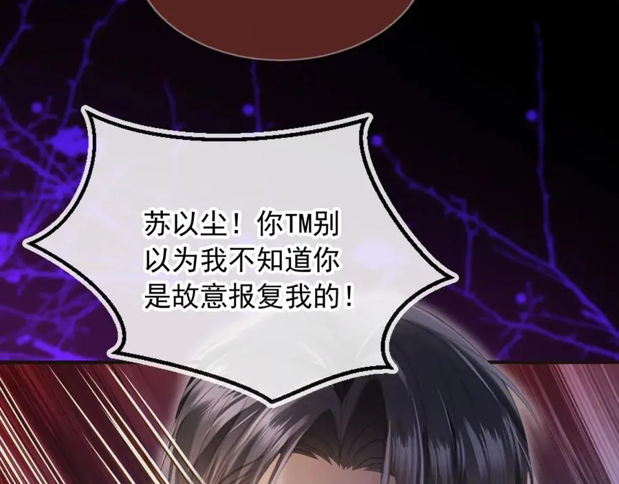 白月光他爱上替身了25话漫画,第63话 夫夫双杀2图