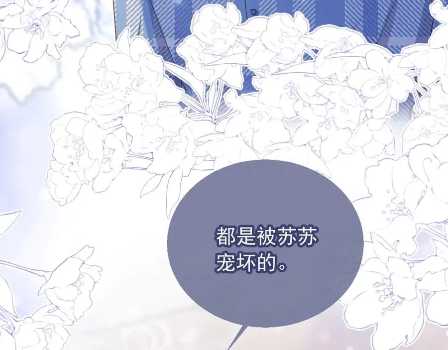 白月光他爱上替身了25话漫画,第45话 白月光在霸总房间享用替身2图