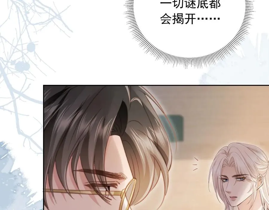 白月光他爱上替身了25话漫画,第52话 亲子鉴定2图
