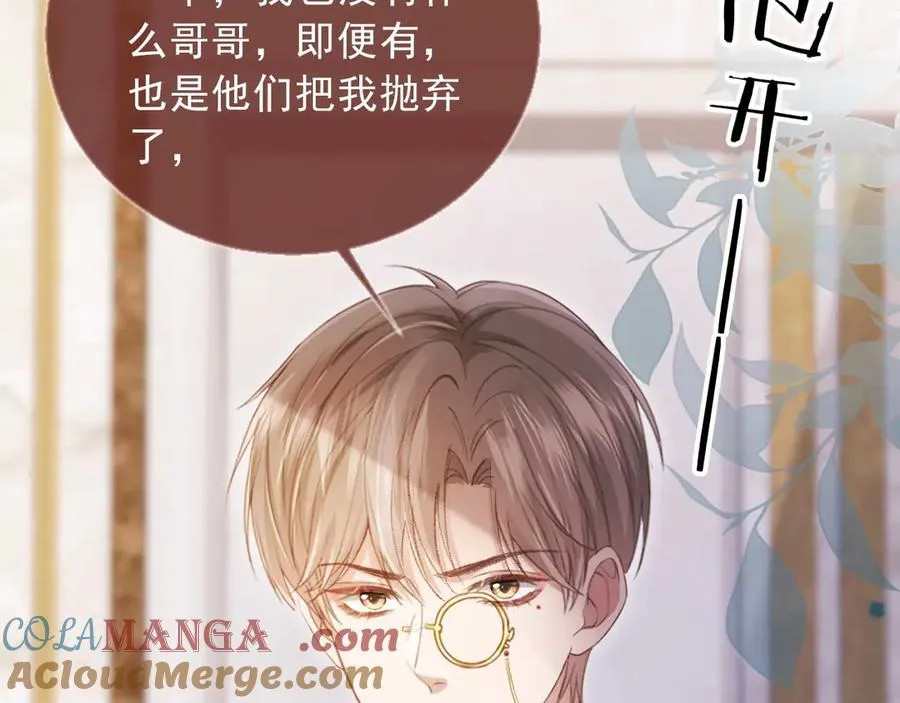 白月光他爱上替身了25话漫画,第64话 我们来玩游戏吧1图
