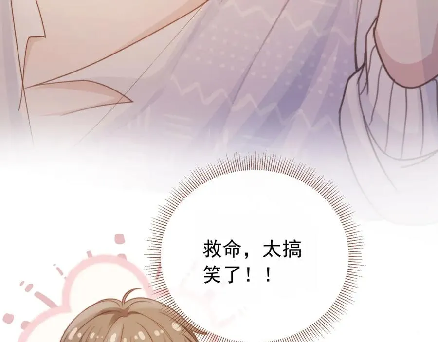 白月光他爱上替身了25话漫画,第43话 白月光飙戏1图