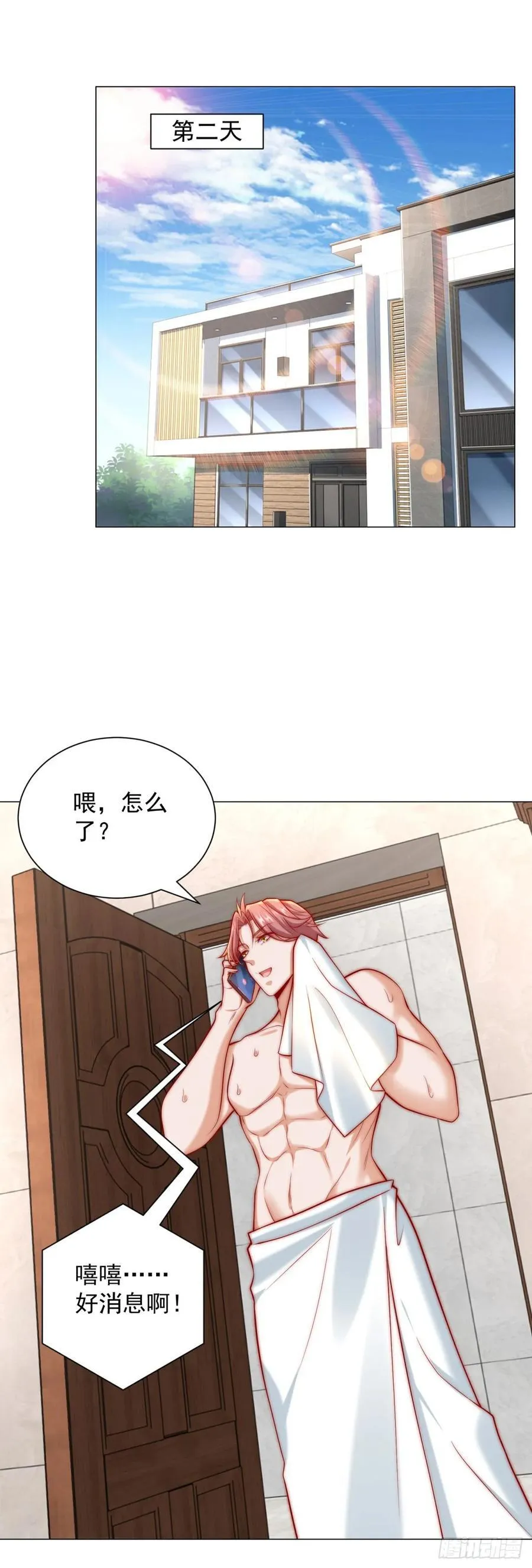 我一个网约车司机有点钱怎么了？漫画,第123话 中彩票了2图