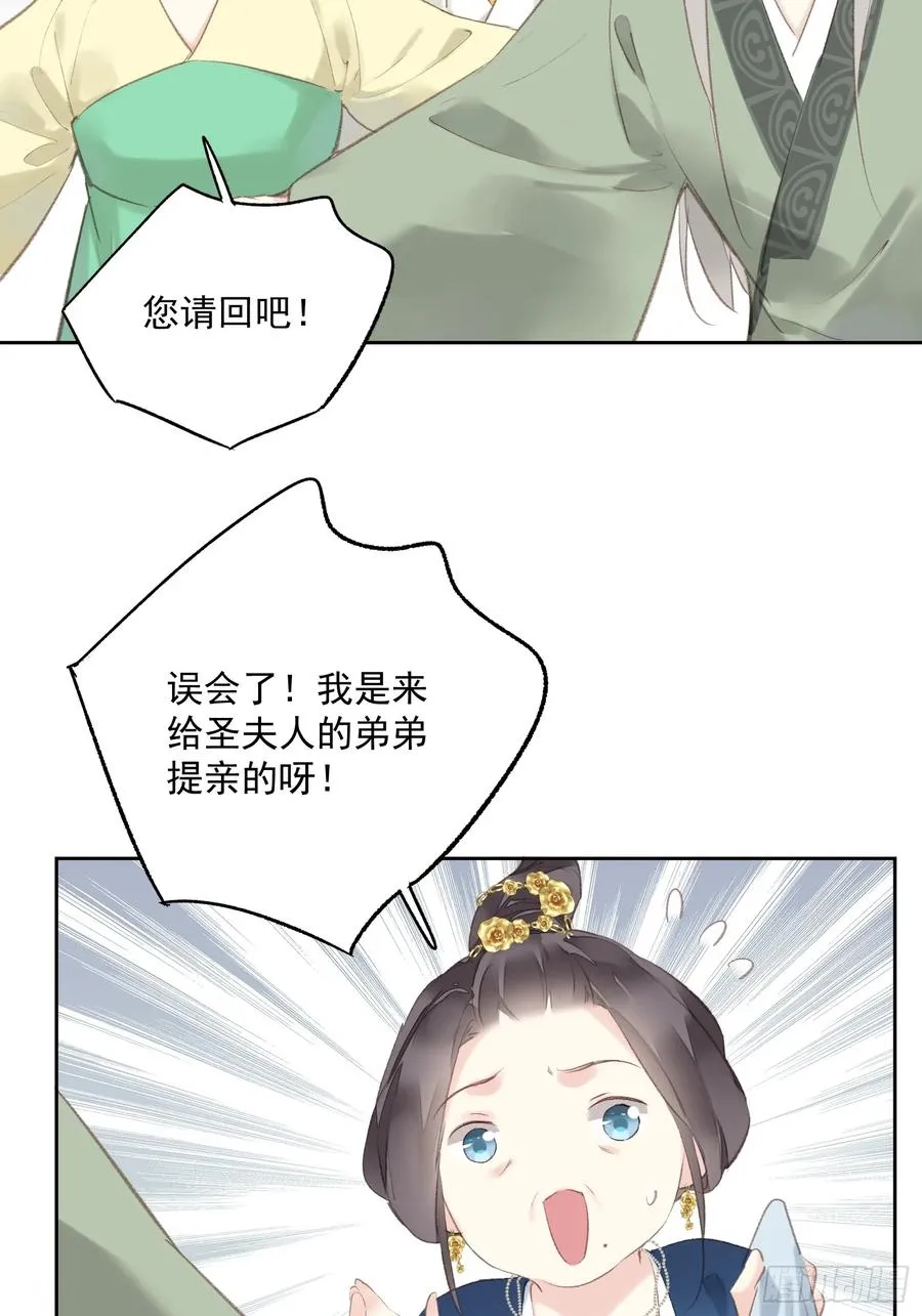 郡主不四嫁小说免费阅读全文漫画,第49话 勇士2图