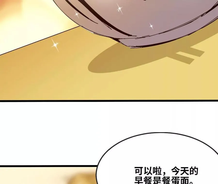 勇者X女魔王漫画免费资源漫画,123 突如其来2图