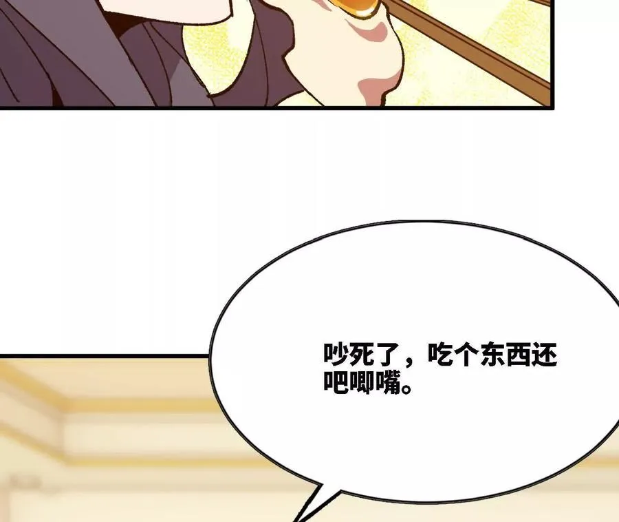 勇者X女魔王漫画下拉式免费漫画,123 突如其来2图