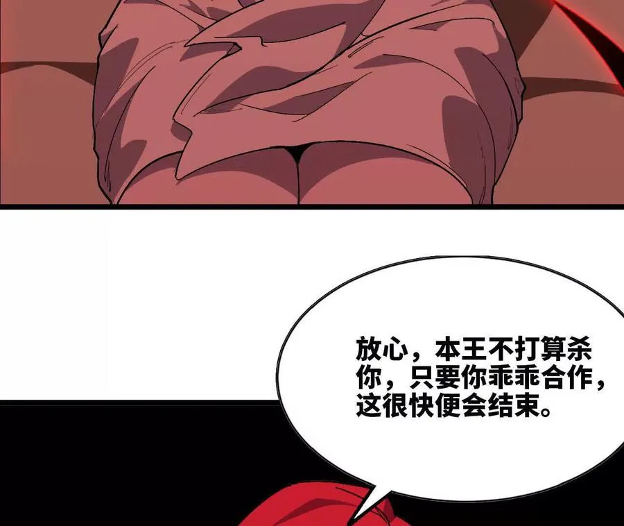 勇者X女魔王漫画下拉式免费漫画,121 抗拒从严1图