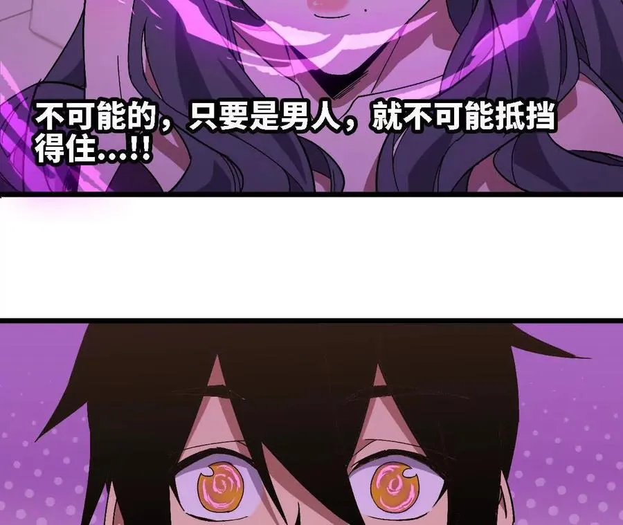 勇者X女魔王动态漫画,118 强制解除1图
