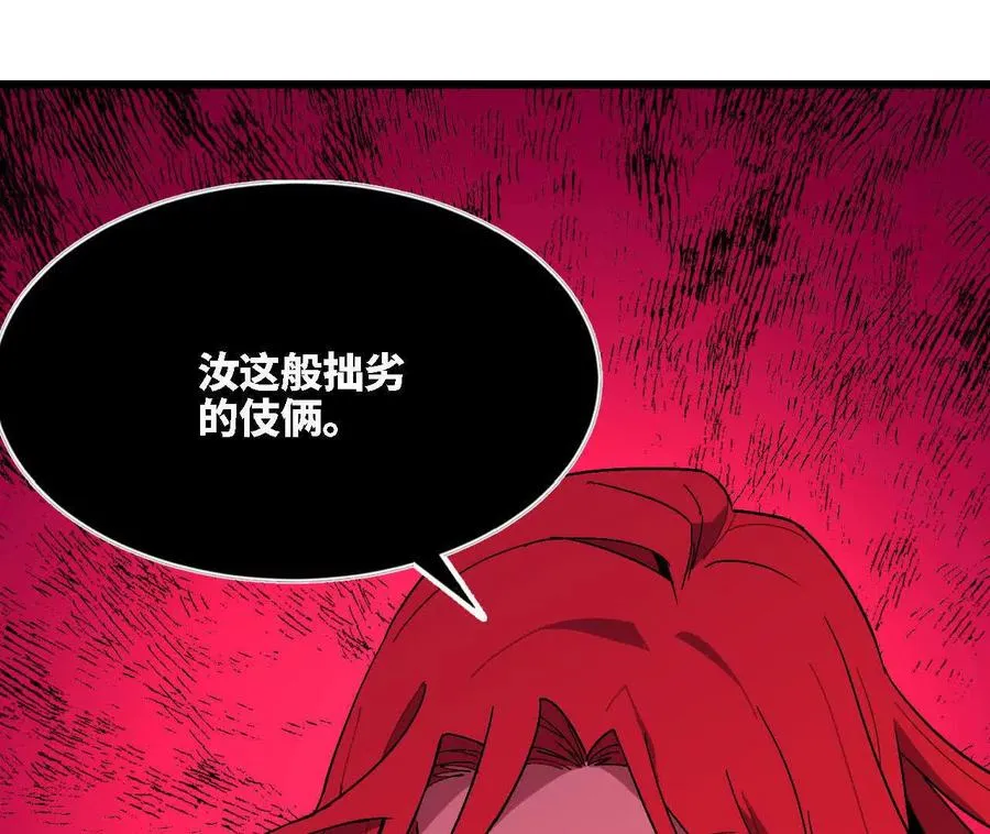 勇者x女魔王在哪里观看动漫漫画,120 攻势不断1图