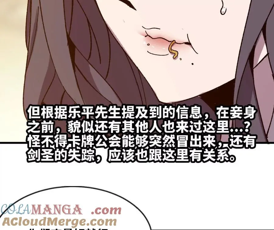 勇者X女魔王漫画下拉式免费漫画,123 突如其来1图